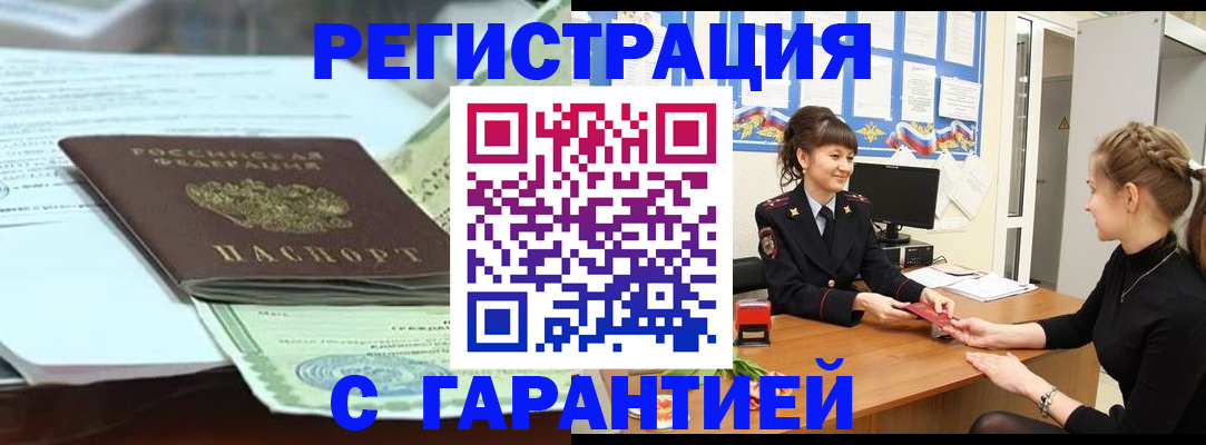 регистрация для дет. сада в Жукове