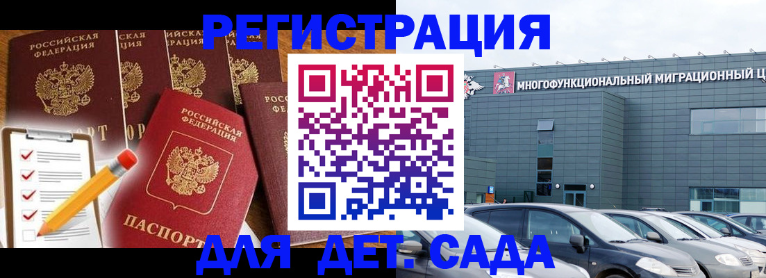 прописка иностранных граждан в Жукове